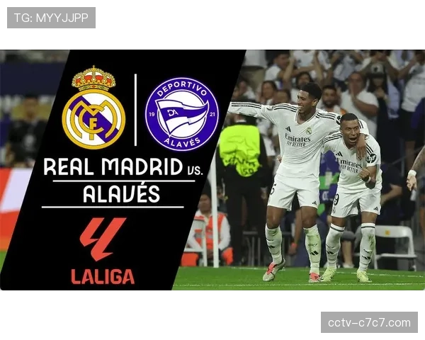 阿拉维斯主场迎战皇马，客队历史交锋占优但近期状态不佳