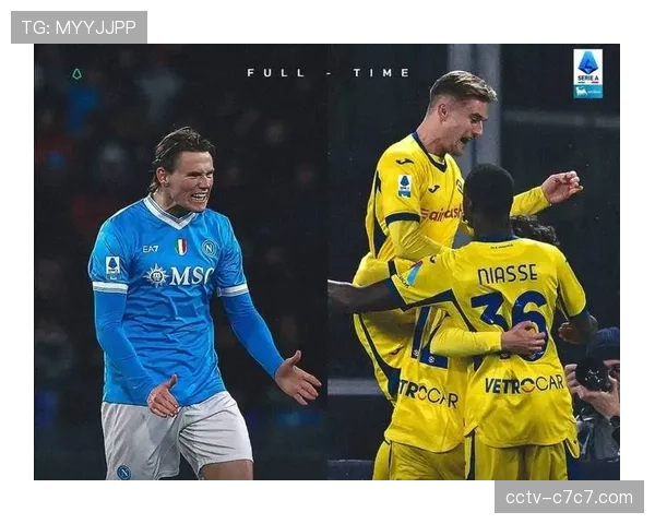 国米2-2憾平那不勒斯，六连胜终结但仍领跑意甲